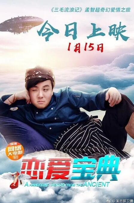 名人初乃玩(2021)