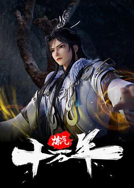 魔法师第五季