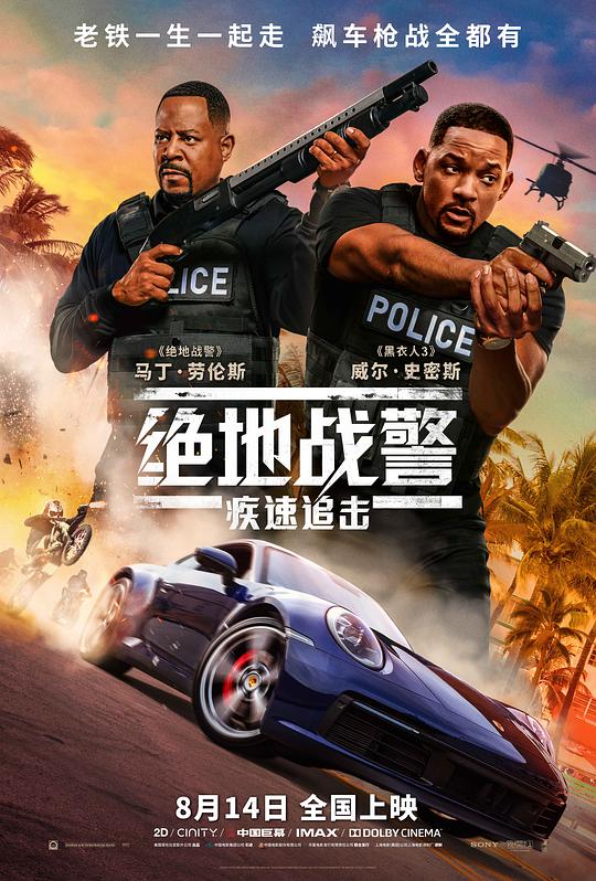 绝地战警3[听译]